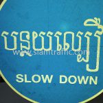 Cambodia Slow Down Sign R2-24 Cambodia Sign National Road 56 29+000 - 113+418