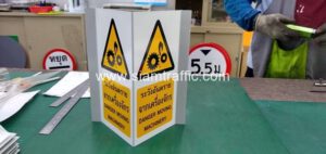 ป้ายระวังอันตรายจากเครื่องจักร แบบพับขอบ ขนาด 15 x 15 x 30 ซม. บริษัท รับเบอร์แลนด์โปรดักส์ จำกัด